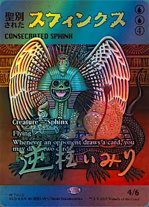 Consecrated Sphinx - Borderless - Full Art (Foil)