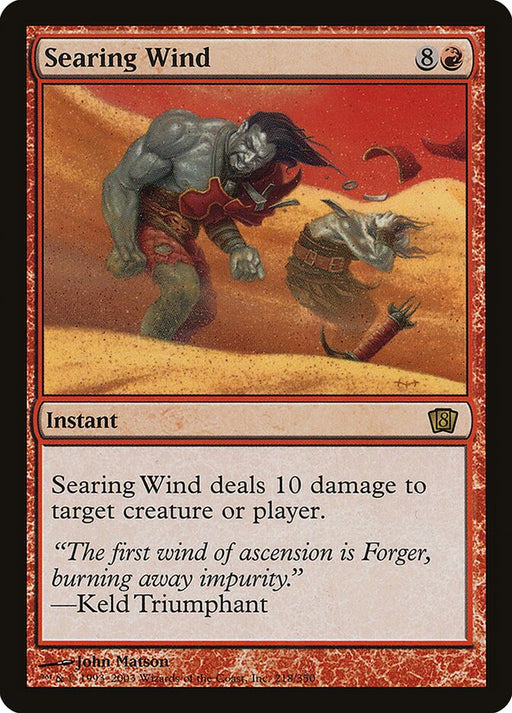 Searing Wind (Foil)