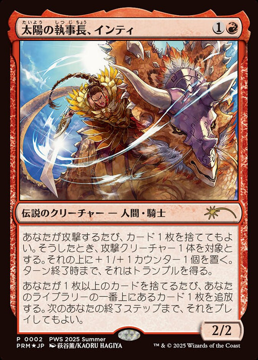 Inti, Seneschal of the Sun - Legendary (Foil)