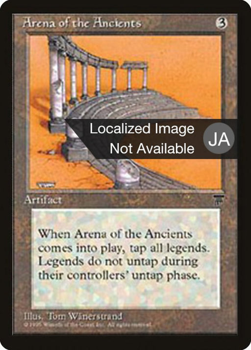 古き者どもの闘技場 - Arena of the Ancients