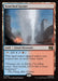 Scorched Geyser - Surge Foil (Foil)