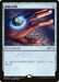Arcane Signet (Foil)