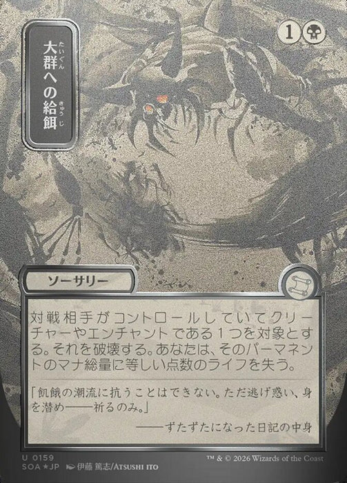 Feed the Swarm - Borderless - Full Art - Showcase (Foil)