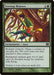 Treetop Bracers (Foil)