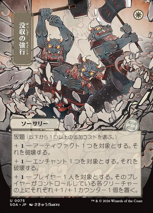 Requisition Raid - Borderless - Full Art - Showcase