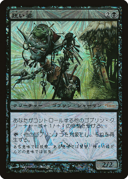 Mad Auntie (Foil)