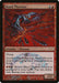 Shard Phoenix (Foil)