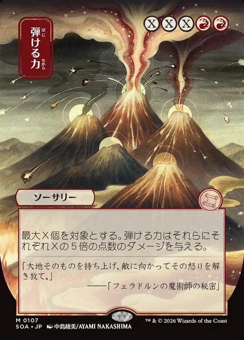 Crackle with Power - Borderless - Showcase