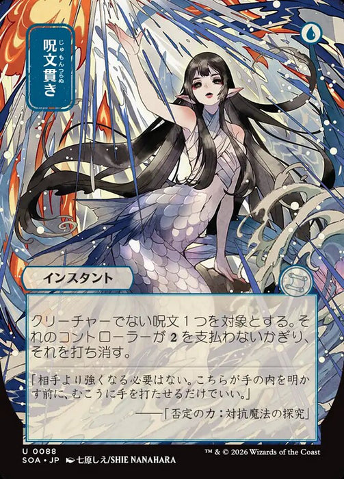 Spell Pierce - Borderless - Full Art - Showcase