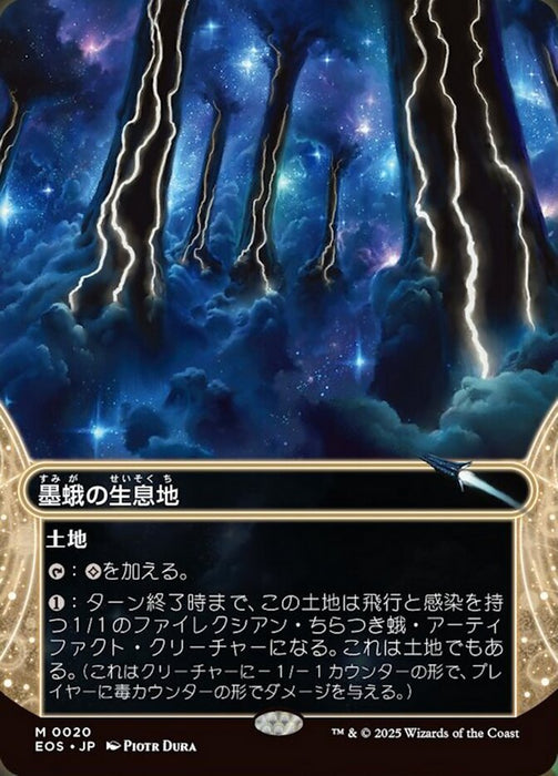 Inkmoth Nexus - Borderless - Full Art - Inverted