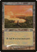 Plains (Foil)
