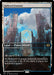 Hallowed Fountain - Full Art