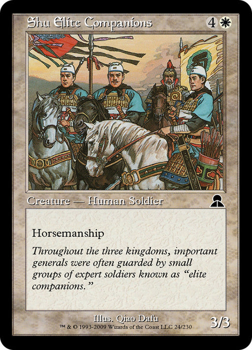 Shu Elite Companions (Foil)