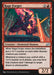 Rage Forger