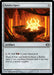 Rakdos Signet (Foil)