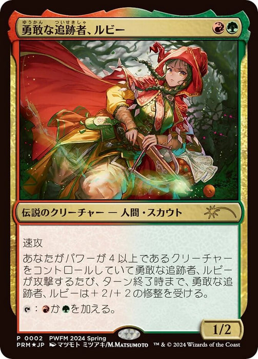 Ruby, Daring Tracker - Legendary (Foil)