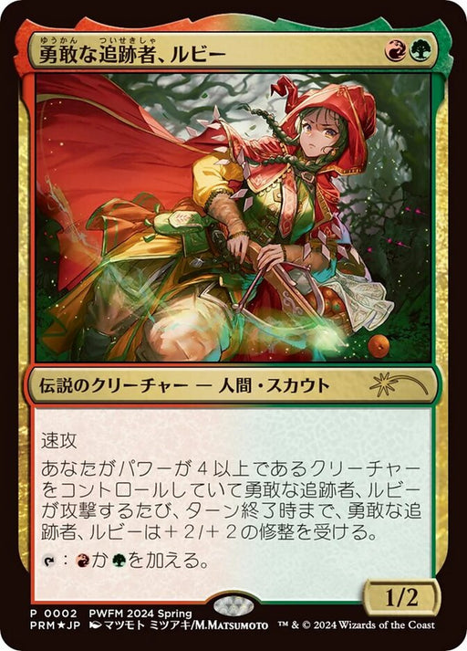 Ruby, Daring Tracker - Legendary (Foil)