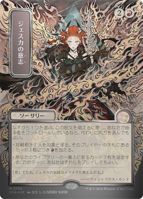 Jeska's Will - Borderless - Showcase (Foil)