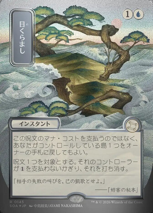 Daze - Borderless - Full Art - Showcase (Foil)