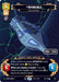 Invincible - Naval Adversary  (Serialized)