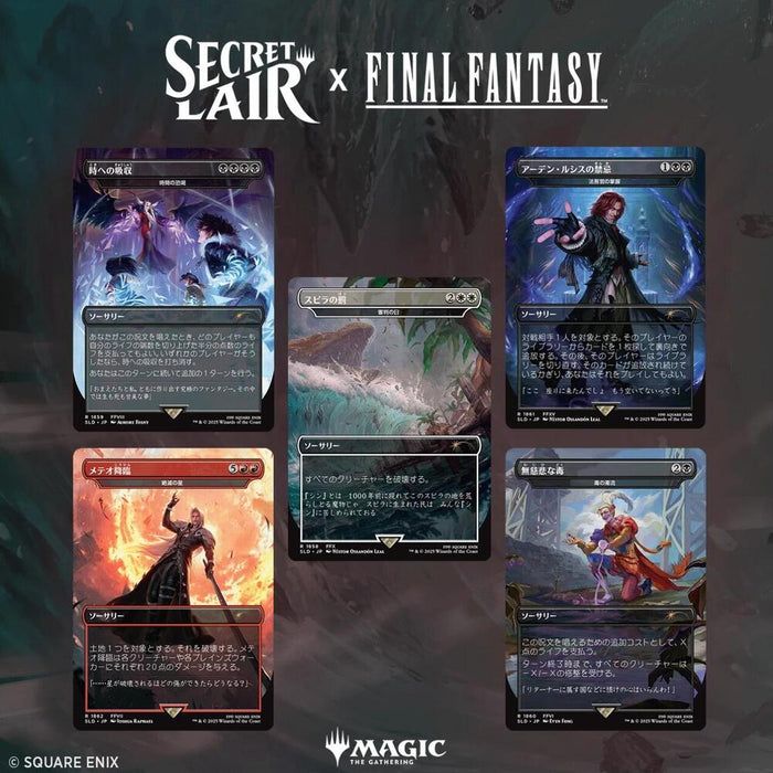 JAPANESE Secret Lair Drop: Secret Lair x Final Fantasy : Game Over - Non-Foil Edition