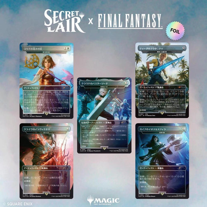JAPANESE Secret Lair Drop: Secret Lair x Final Fantasy : Weapons - Rainbow Foil Edition