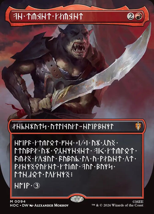 The Reaver Cleaver - Borderless