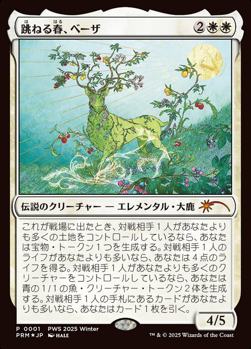 跳ねる春、ベーザ - Beza, the Bounding Spring - Legendary (Foil)