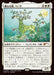 跳ねる春、ベーザ - Beza, the Bounding Spring - Legendary (Foil)