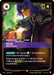 Sivir - Mercenary (Alternate Art)