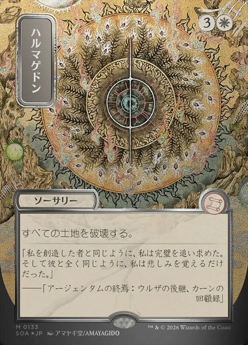 Armageddon - Borderless - Full Art - Showcase (Foil)