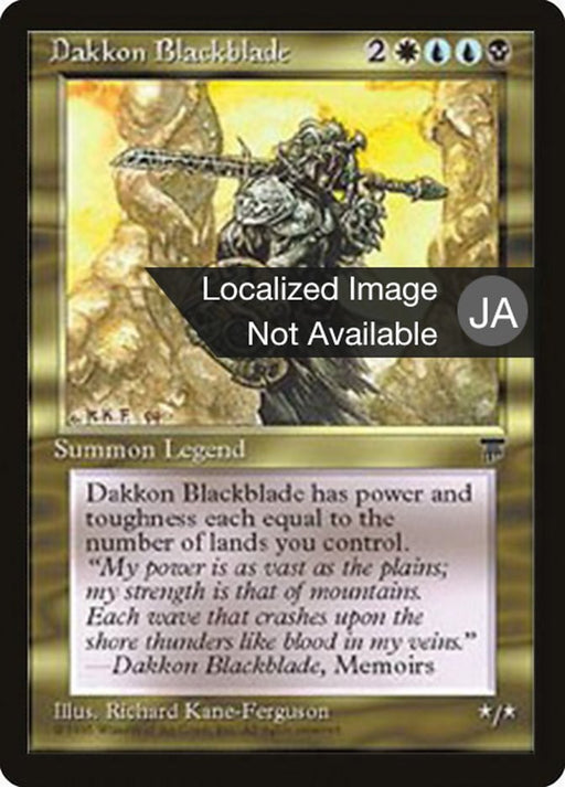 黒き剣のダッコン - Dakkon Blackblade