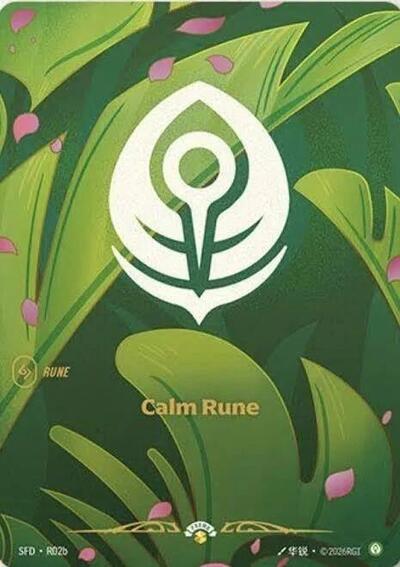 Calm Rune (R02b) - Foil