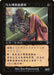 Urborg Skeleton (Foil)