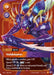 Kha'Zix - Voidreaver - Foil