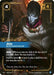 Jhin - Meticulous Killer - Foil