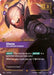 Diana - No Longer Human - Foil