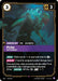 Pyke - Returned - Foil