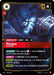Rengar - Unseen - Foil