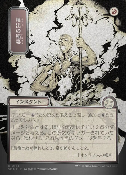 Burst Lightning - Borderless - Full Art - Showcase (Foil)