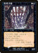 Scathe Zombies (Foil)
