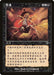 Soul Burn (Foil)
