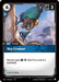Sky Cruiser - Foil
