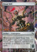Tread Mill - Borderless - Full Art