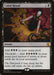 Cabal Ritual (Foil)
