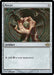 Mox Jet (Foil)