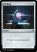 Sol Ring (Foil)