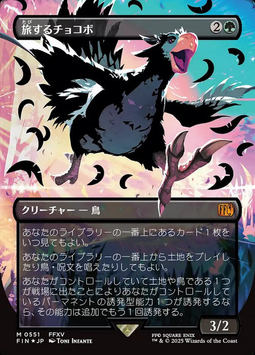 Traveling Chocobo - Borderless - Full Art - Inverted (Foil)