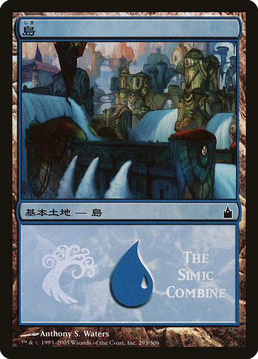 島 - Island (Foil)