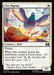 City Pigeon (Foil)